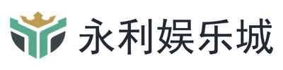 永利娱乐城